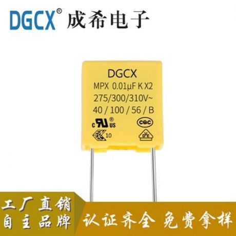 超小型X2安规电容 103K 275V