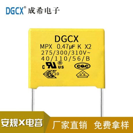 阻容降压专用X2安规电容 474K275